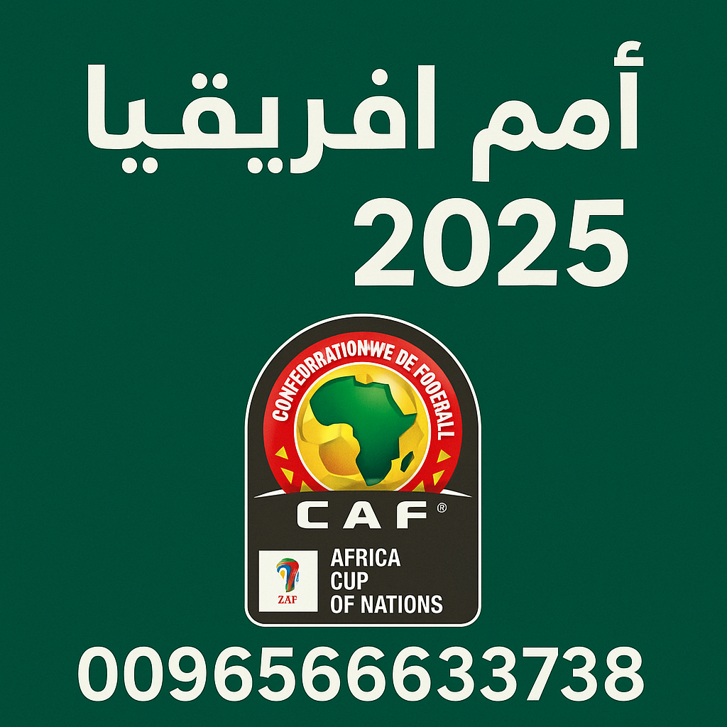 اشتراك أمم أفريقيا